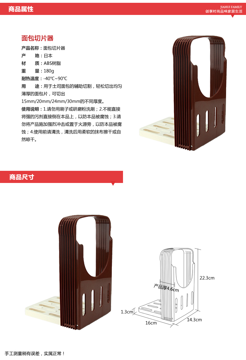 
                                        日本进口面包切片器吐司切片机切割架切面包机送面包刀                