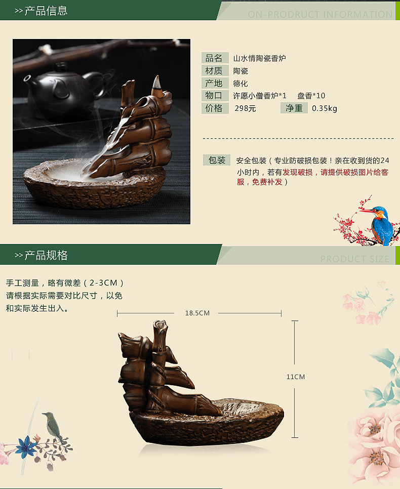 
                                        兆宏陶瓷 山水情铁锈釉 香炉陶瓷 塔香∕锥香香薰炉 香道 香薰器具 山水情                