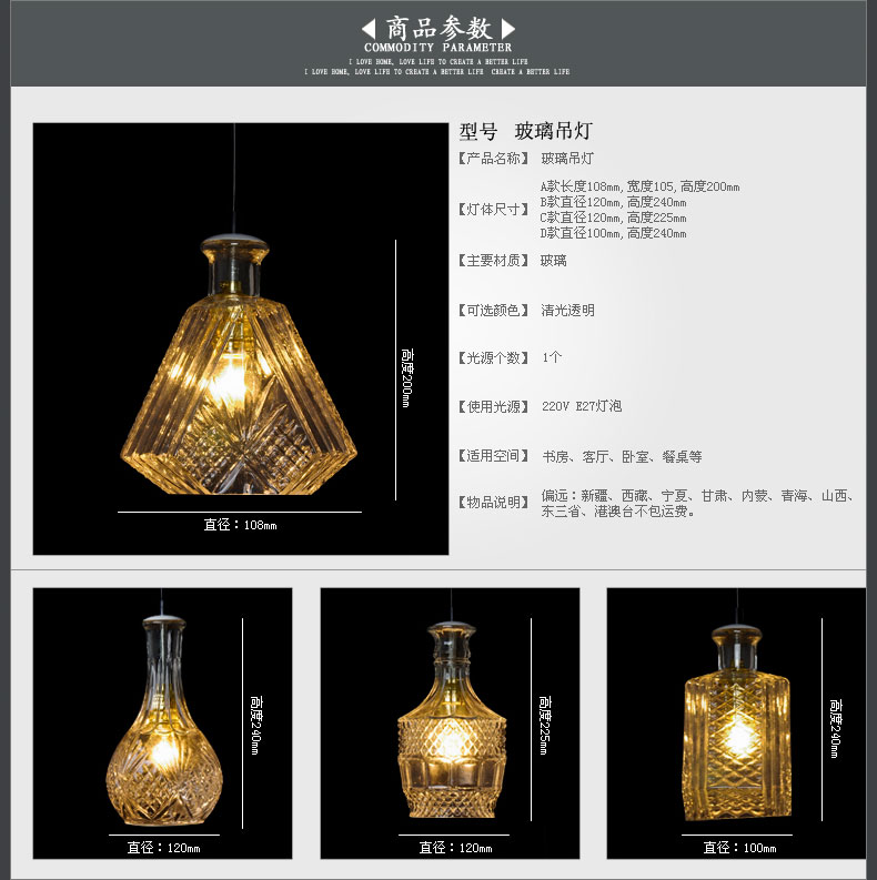 集和 三头酒瓶吊灯 创意艺术吧台餐厅灯 宜家现代简约书房灯具 美式工业复古玻璃吊灯 A+B+C+D四头+直排吸顶盘