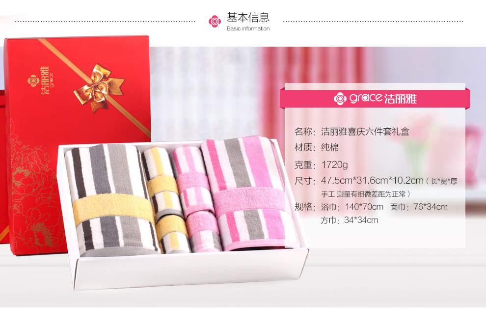 
                                        洁丽雅 纯棉毛巾 舒适礼盒 企业团购 会议礼品 馈赠亲友 企业团购 6件套礼品礼盒 商务礼盒 六件套礼盒                
