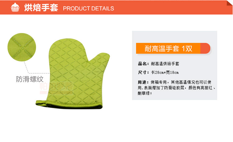 
                                                            烘焙工具 耐高温手套 隔热手套 隔热防烫加厚棉质手套1对 绿色                