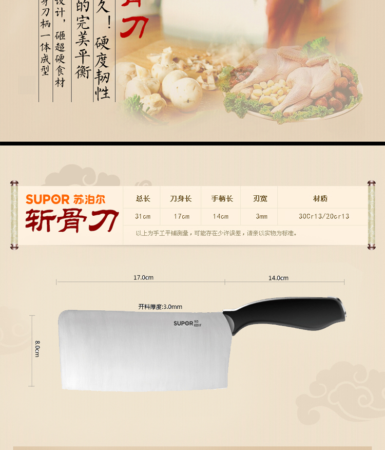 苏泊尔游刃Ⅱ系列8件套刀具套装  T0756-2 厨房刀具套刀 黑色刀座