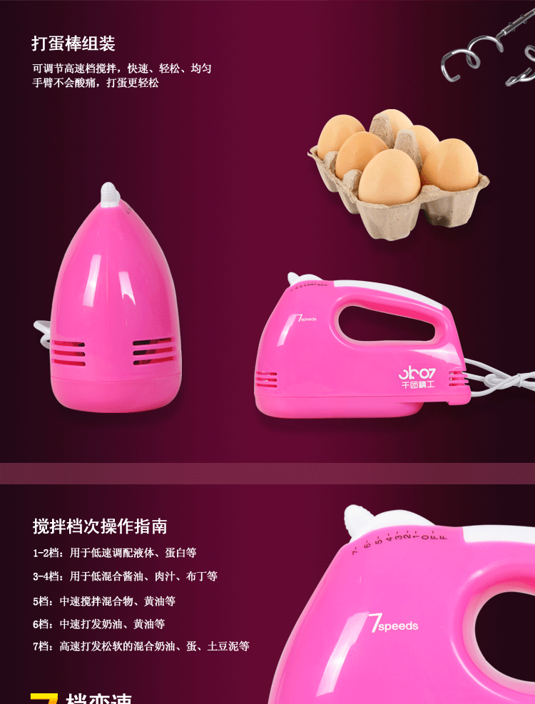 
                                        千团精工 烘焙工具电动家用打蛋器 7档大功率手持搅拌机和面机 买就送打蛋桶和分离器                