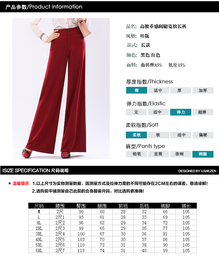 景纪良品 2015秋冬新款通勤阔腿女裤针织中高腰大喇叭阔腿甩腿裙裤舞裤女裤子有大码 黑色 6XL  2尺7