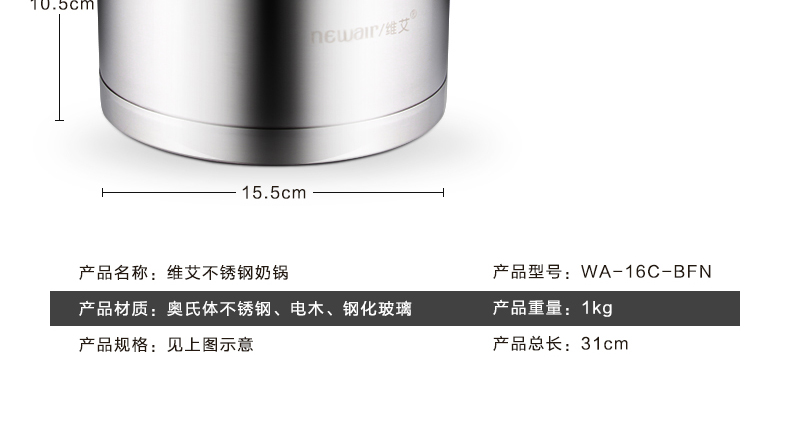
                                        维艾小奶锅不粘锅煮面锅婴儿辅食锅宝宝煮牛奶锅不锈钢电磁炉适用16cm                