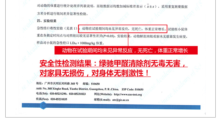 
                                        
                                                            绿驰 净醛力植物精华甲醛清除剂强力型 新装修去除甲醛苯捕捉剂 板材家具异味净化喷雾剂 500ml                