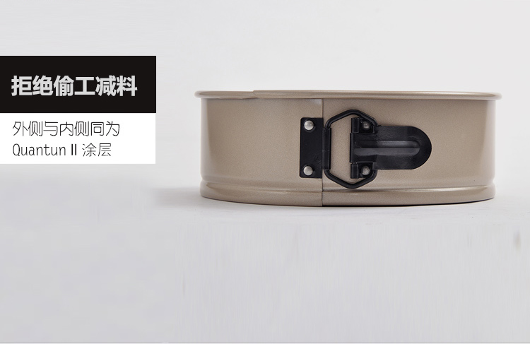 
                                        爱享佳（ienjoy +） 烘焙工具 圆形活底 6寸8寸 锁扣蛋糕模具 金色不粘卡扣烤盘 烤箱配件 8寸 331008                