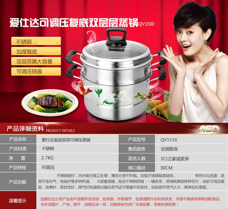 
                                        爱仕达（ASD） 蒸锅 30CM可调压304不锈钢蒸锅 多用双层蒸锅QV1530带蒸笼屉                