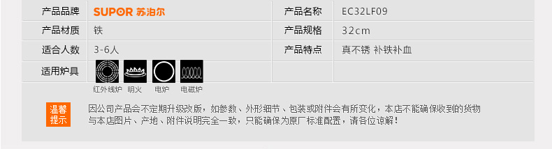 苏泊尔（supor）32cm铸铁真不锈健康铁锅EC32LF09炒锅