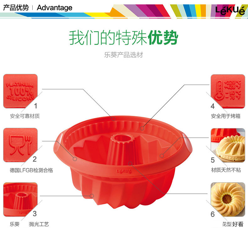 
                                        LEKUE/乐葵 蛋糕模具 萨瓦林8寸戚风蛋糕巧克力模具硅胶烘焙工具                