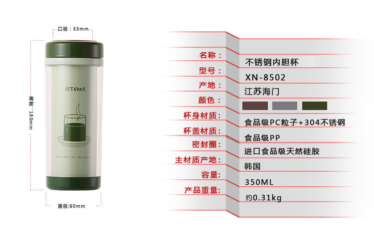 希诺双层隔热水杯 耐摔带盖不锈钢内胆女士办公杯 绿色 350ml