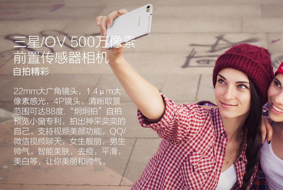 华为 荣耀 畅玩 4C 双卡双待 4G 智能 手机 白色 8G标准版 移动4G 标配