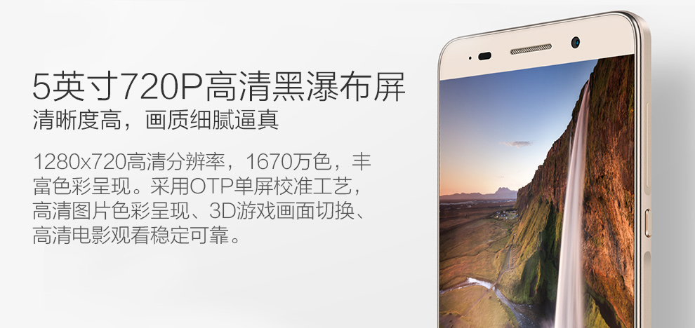 华为 荣耀 畅玩 4C 双卡双待 4G 智能 手机 白色 8G标准版 移动4G 标配