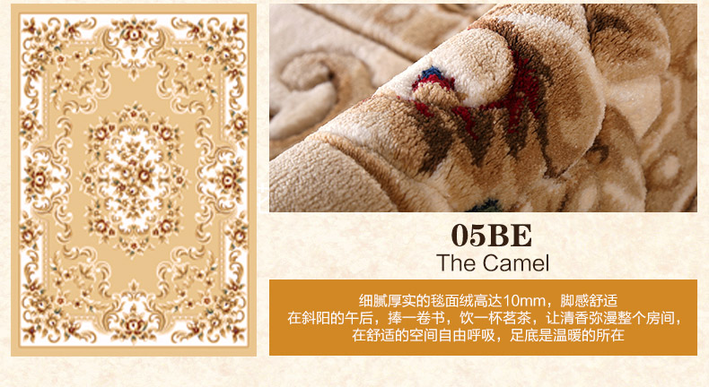 东升地毯 欧式客厅卧室满铺沙发茶几垫简约田园大地毯长方形 04BE 2.4米x3.4米