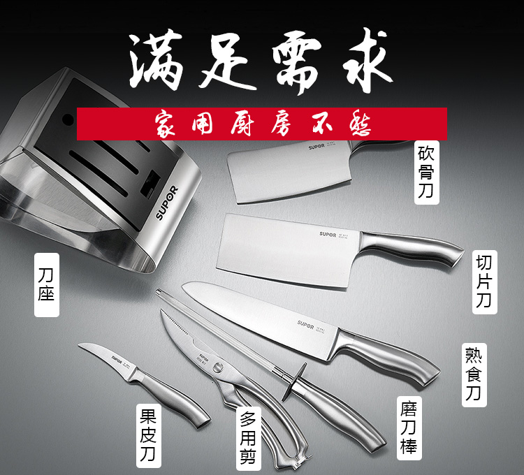 
                                        苏泊尔（SUPOR）尖峰II不锈钢刀具七件套T0914Q 厨房工具 刀具套装 切片刀水果刀                