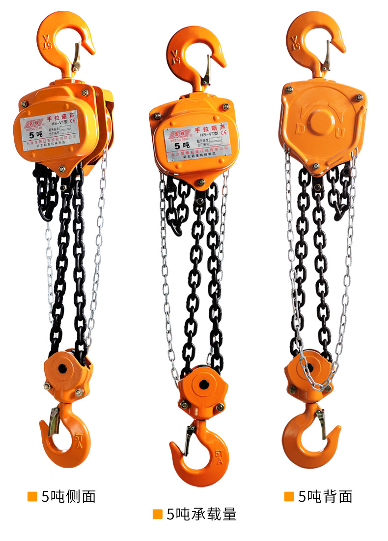 晟雕vt型手拉葫芦 手动升降搬运设备 链条式葫芦1t3m 2t3m 1吨3米_ 1