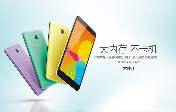 酷派 大神F1 极速版 [8297－T01] 移动4G  双卡双待手机（8G ROM） 婴雪白