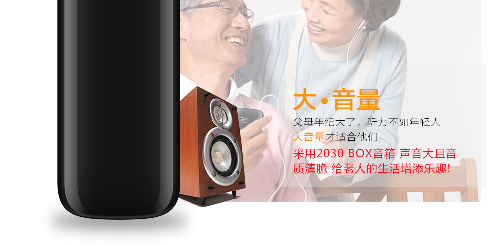 威铂 (v-hope) E105音乐版 老人手机 电信老人手机 粉色