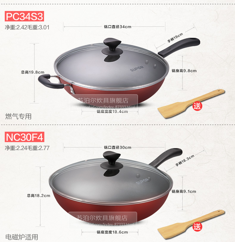 
                                        
                                                            苏泊尔（SUPOR）炒锅不粘锅少油烟不生锈明火燃气平底锅具 30cm-PC30S3                