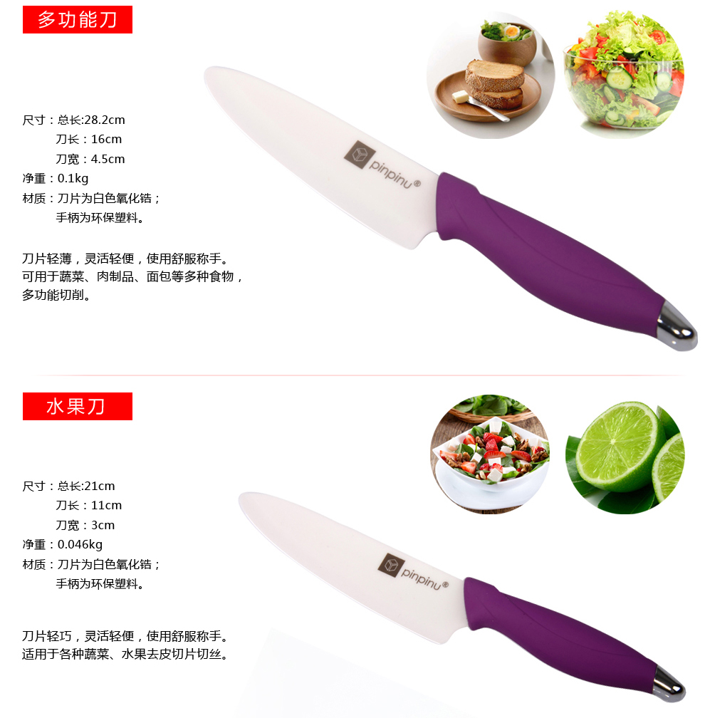 
                                        品品优（pinpinyou） pinpinu厨具陶瓷刀具8件组合套装日本进口菜板刨子 紫色                
