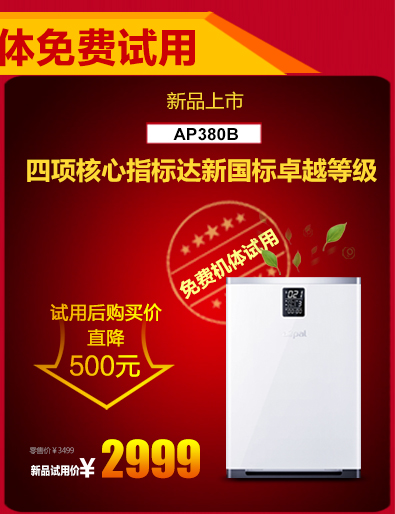 airpal爱宝乐车载空气净化器汽车用车内负离子除甲醛usb风扇无太阳能优3M\EC101