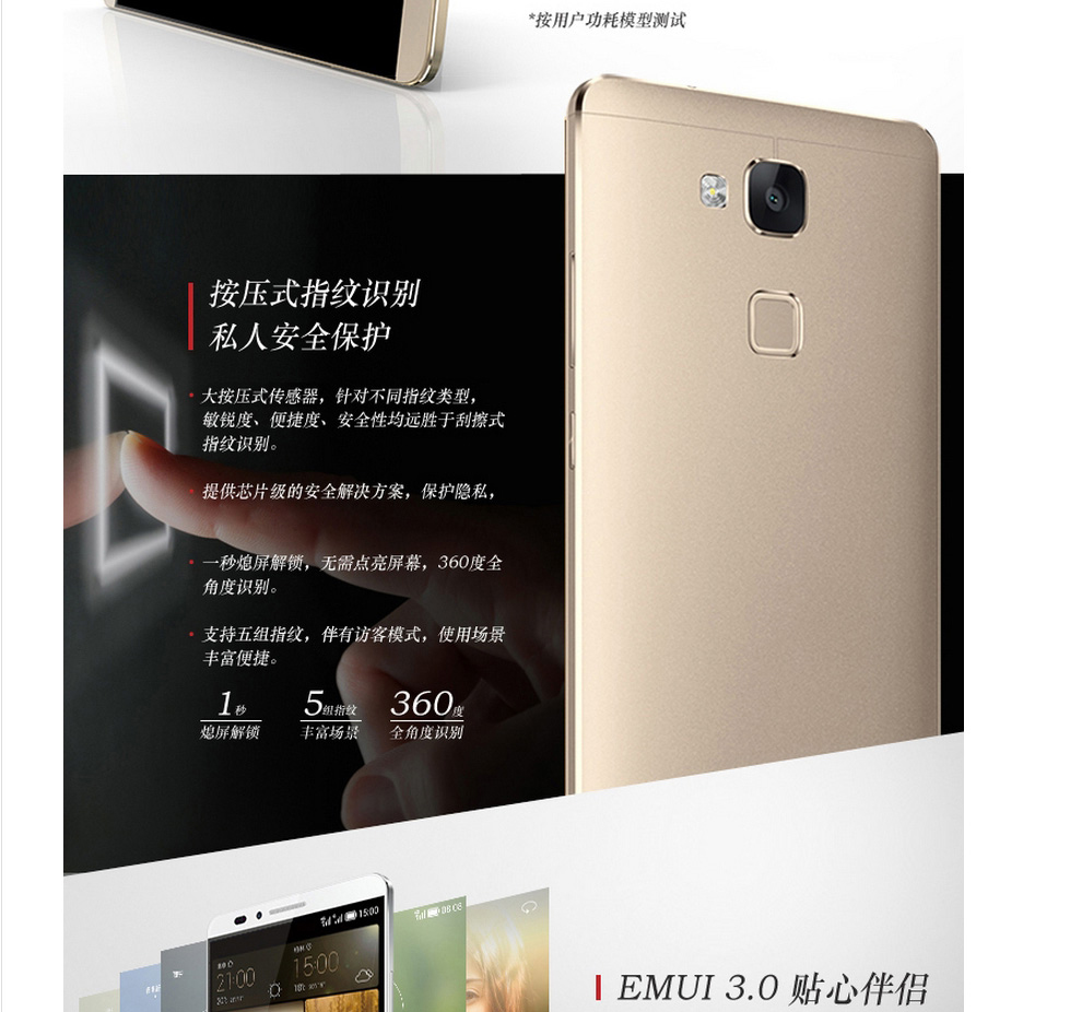华为 Ascend mate7 智能 4G手机 琥珀金 电信4G (2G RAM+16G ROM) 套餐版