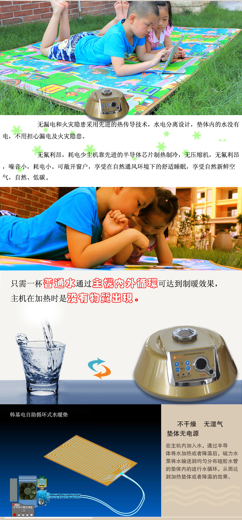 
                                                            韩基电水暖地毯电热水暖毯地暖垫电热毯婴儿孕妇专用客厅无辐射移动水暖地垫大面积200cm*180cm 欢乐沙滩爬爬垫 200*180                