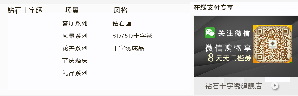 
                                        好绒绒（HAORONGRONG） 十字绣新款客厅山水流水生财聚宝盆贴钻钻石绣满钻钻石画 3股满绣200*80CM棉线印花                