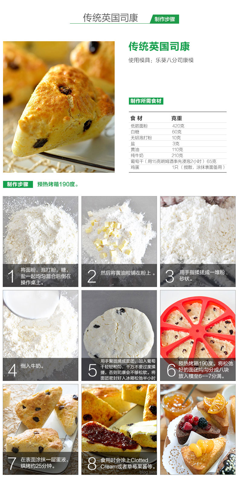 
                                        LEKUE/乐葵 烘焙工具 八分司康三角形蛋糕模具 不粘硅胶烤箱模具                