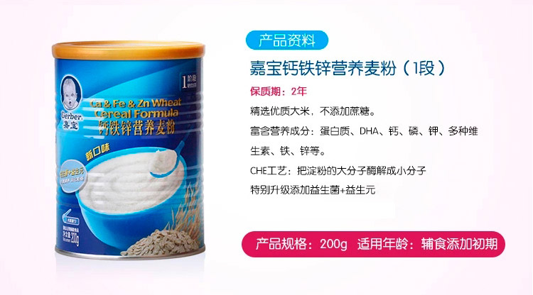 嘉宝（Gerber）婴幼儿米粉  宝宝辅食米糊 1段营养原味米粉225g 6个月以上宝宝