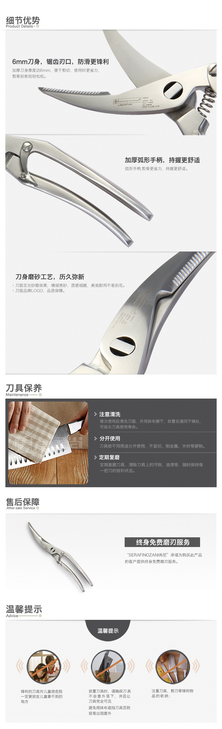 
                                        尚尼波尔图系列不锈钢厨房剪骨刀 多功能鱼骨鸡骨剪刀                