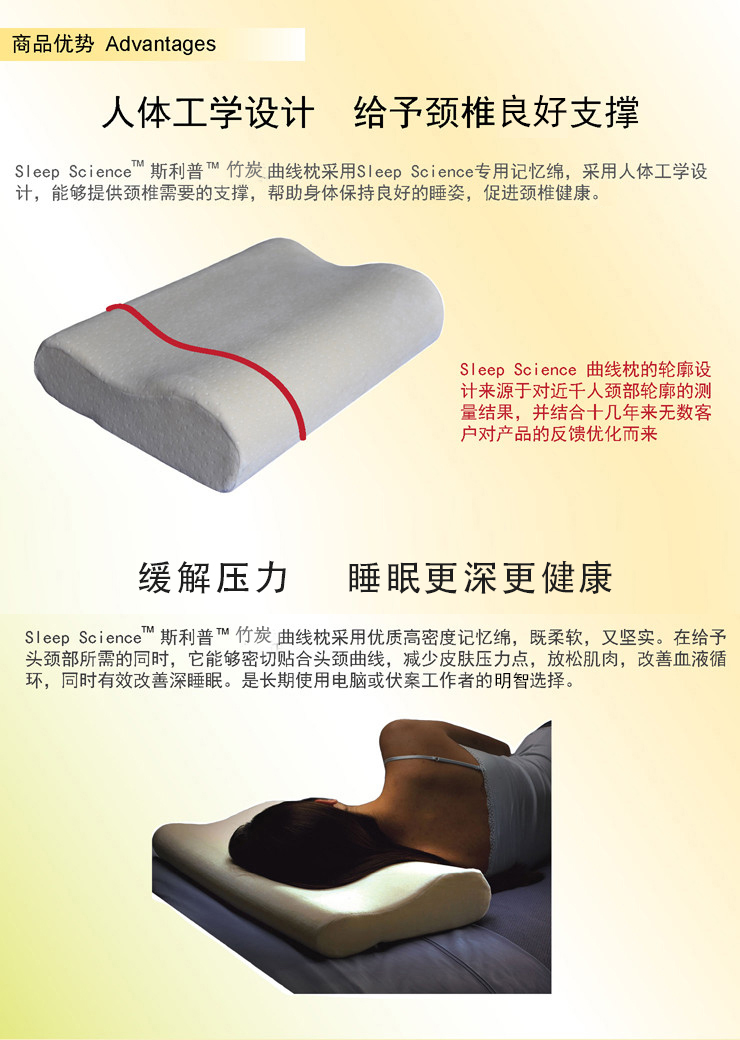 
                                                            Sleep Science美国睡眠科学记忆棉枕头竹炭颈椎枕头枕芯护颈枕慢回弹记忆枕成人健康枕呵护颈椎 竹纤维 50X30X10/7                