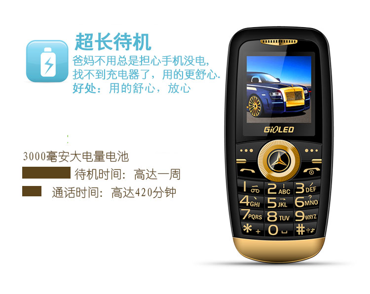 金亮典（GIOLED）LD886X  移动联通 2G手机 黑色