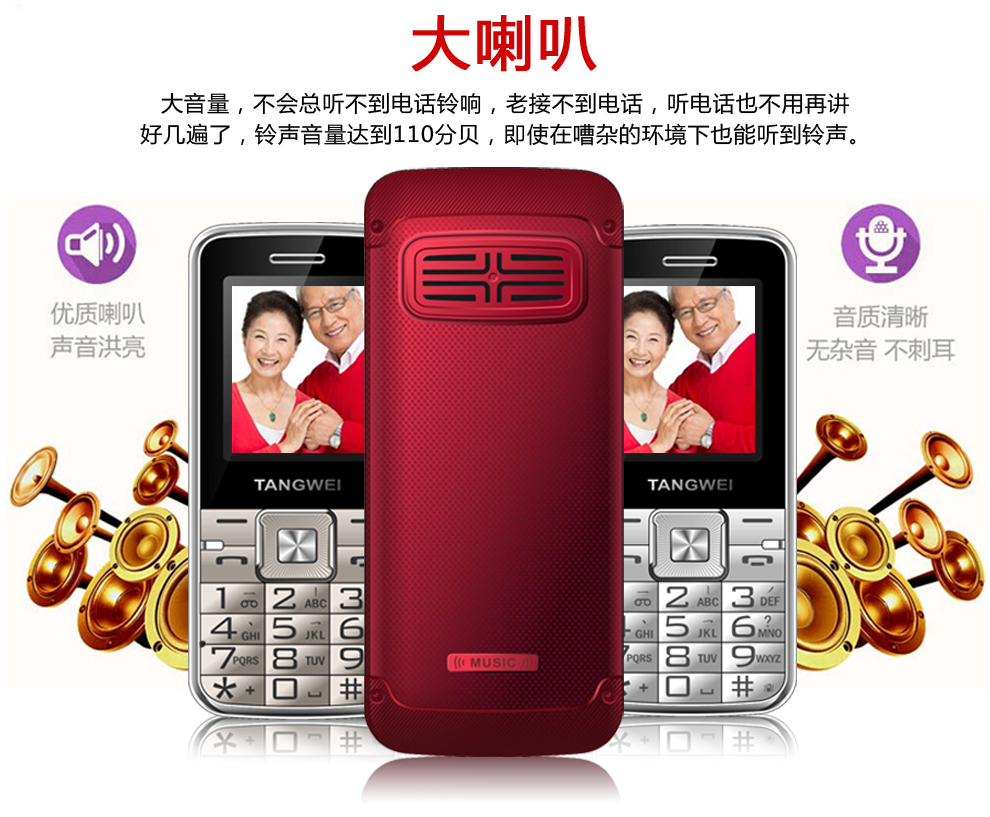 唐为（TANGWEI）TW90 CDMA电信2G 老人手机 金色