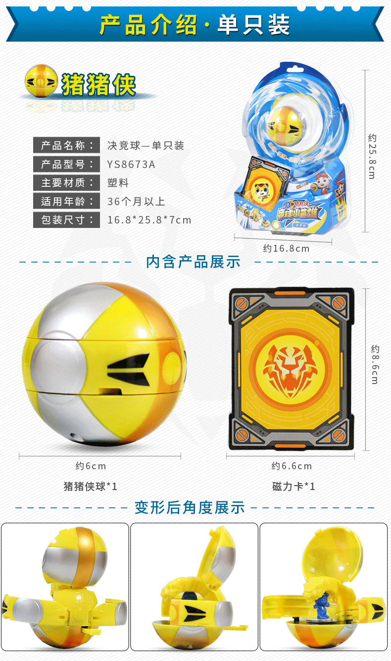 元灵锁决竞球超星萌宠4玩具全套儿童机器人手表套装 弹射元灵锁- 波比