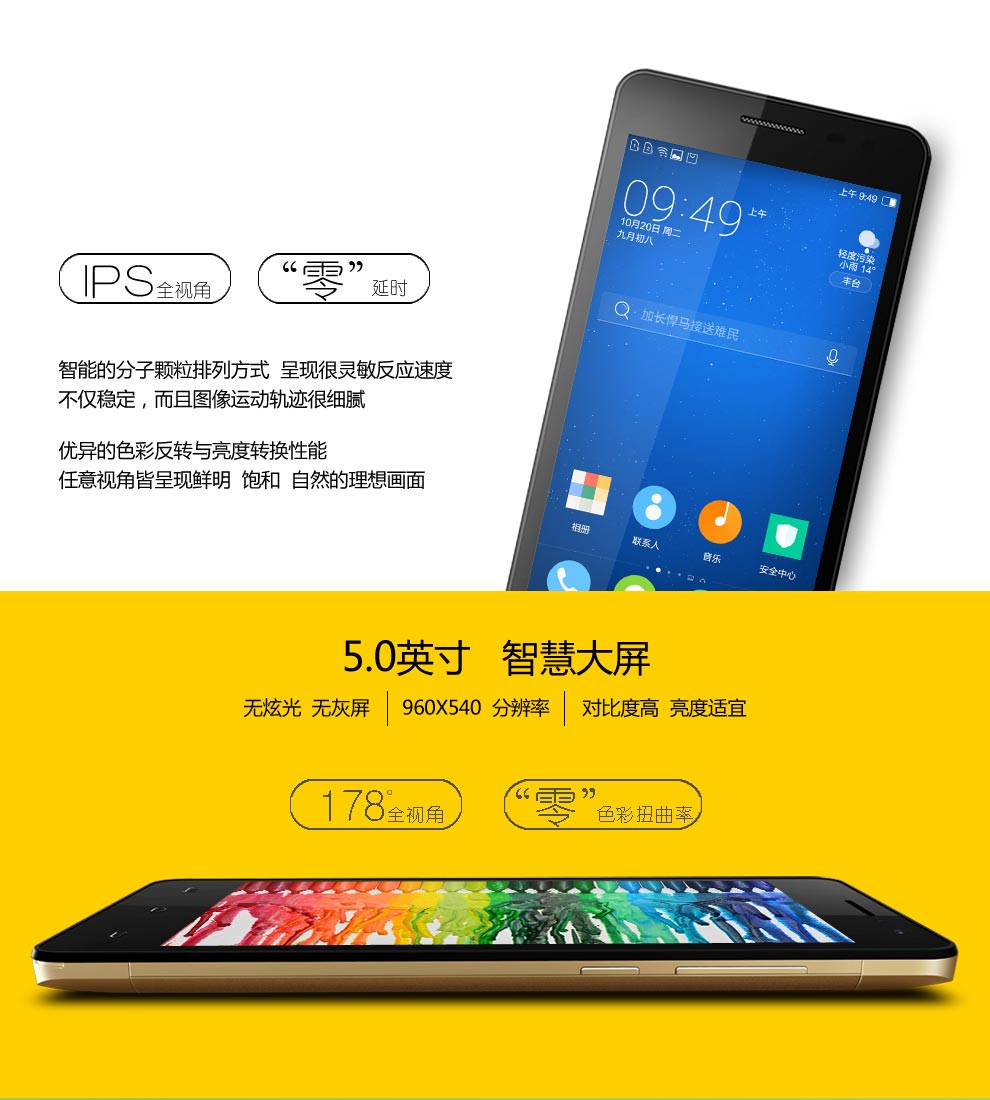 波导 桀骜 X5 移动4G智能手机 双卡双待 金色
