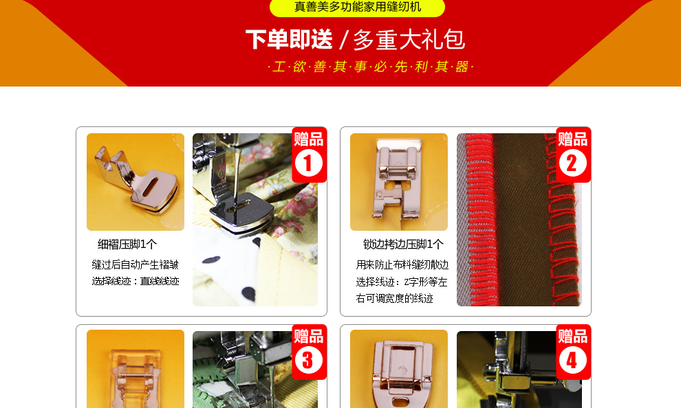 
                                        真善美缝纫机家用电动多功能缝纫机ADE-311                