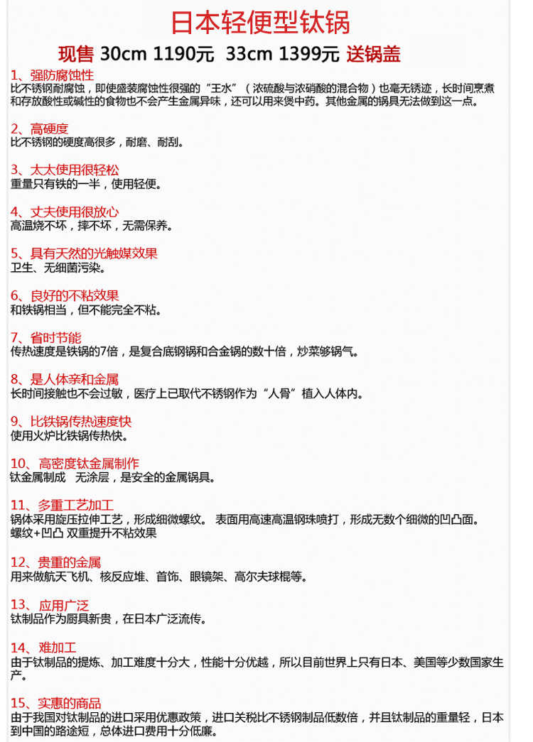 【日本原装进口】越後 高纯钛炒锅锅具无涂层不生锈炒菜锅圆底无油烟燃气锅 30cm