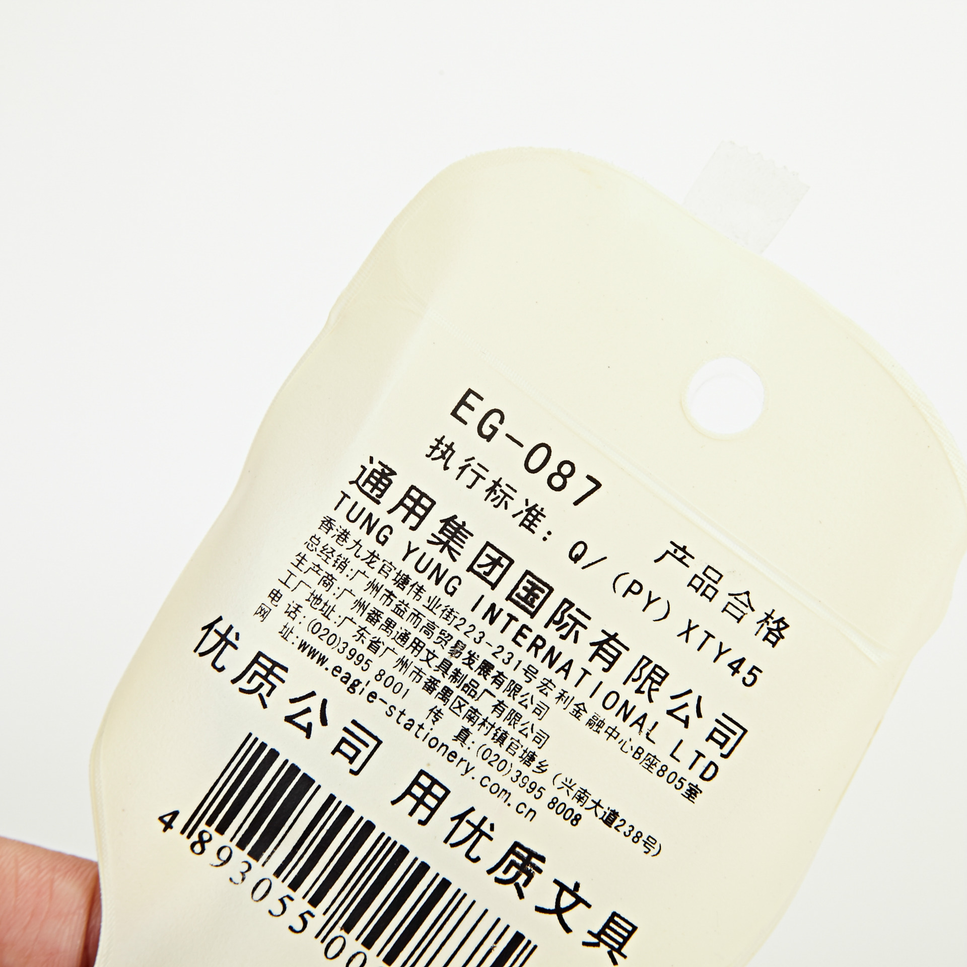 EG-087 7寸剪刀不锈钢厨房剪刀 多功能剪刀 家用剪刀 剪 黑色 红色