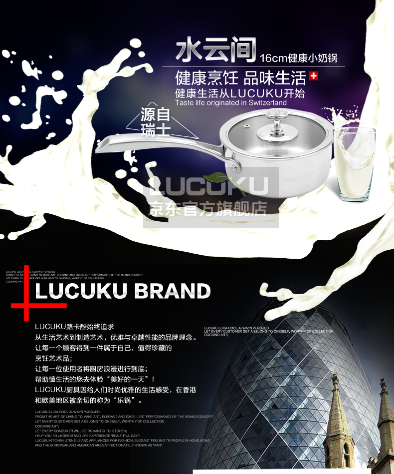 
                                                            路卡酷（LUCUKU）304不锈钢热牛奶煮辅食小锅无涂层奶锅16cm                