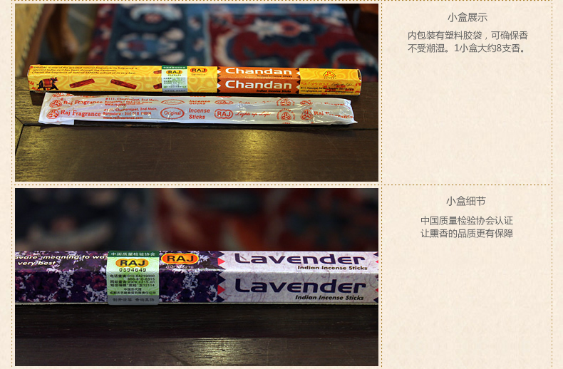 RAJ印度香薰香 手工香熏香薰檀香沉香线香 薰衣草/055
