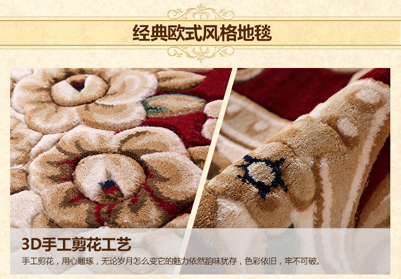 东升地毯 欧式客厅卧室满铺沙发茶几垫简约田园大地毯长方形 04BE 2.4米x3.4米