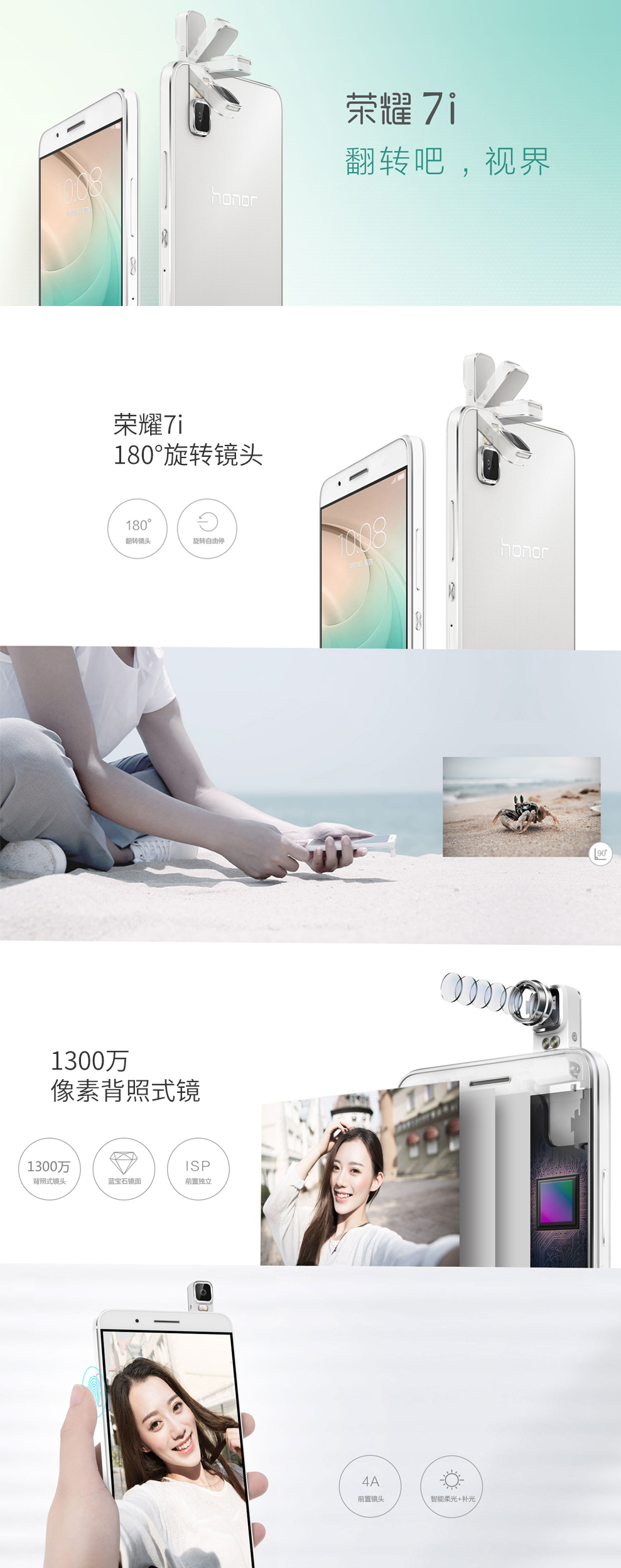 华为 荣耀7i 双卡双待 手机 沙滩金 全网通4G(3G RAM+32G ROM) 套装