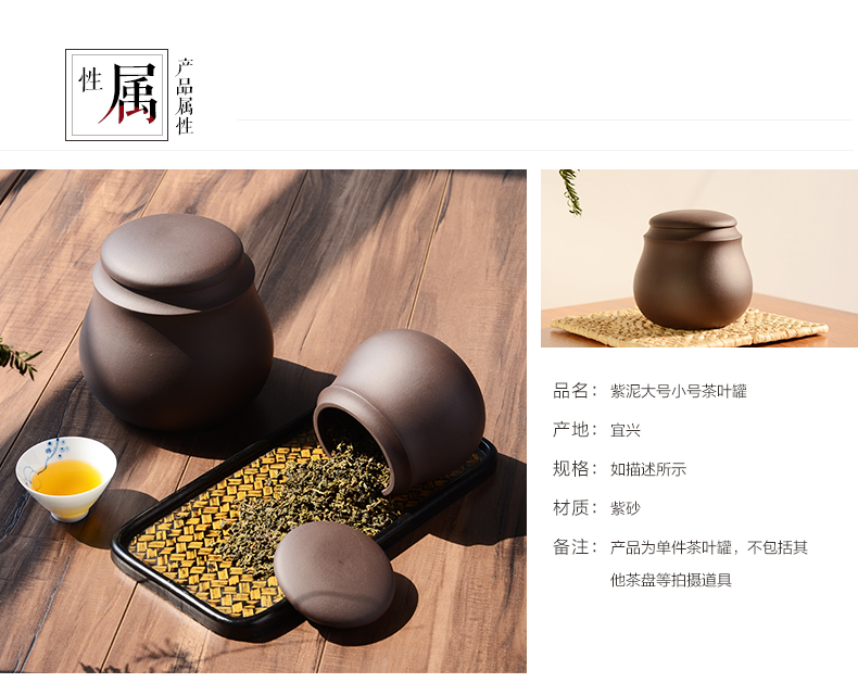
                                        晨茗 宜兴原矿紫砂茶具普洱茶叶罐手工醒茶密封罐 紫泥本色大号小号茶叶罐 紫泥大号                