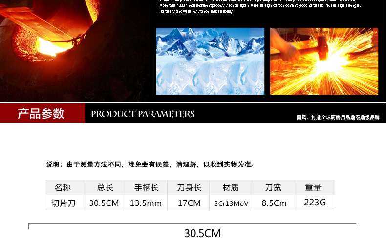
                                        国风GuofenG 不锈钢菜刀切片刀全钢厨刀切菜刀砍刀厨房刀具全钢刀                