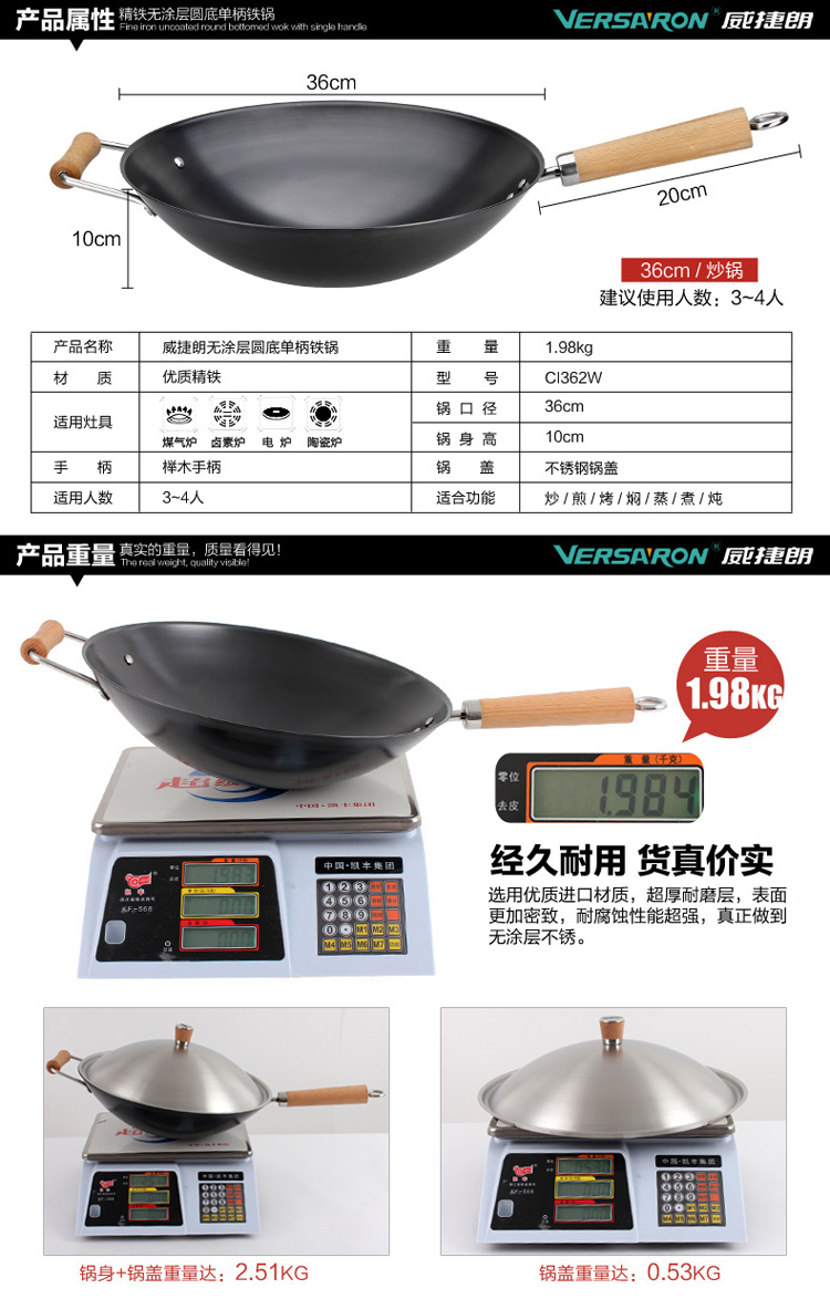 
                                        威捷朗（Versaron） 36cm尖底生铁炒锅不粘锅圆底老式铸铁锅不生锈家用锅燃气灶 36cm尖底铁锅                