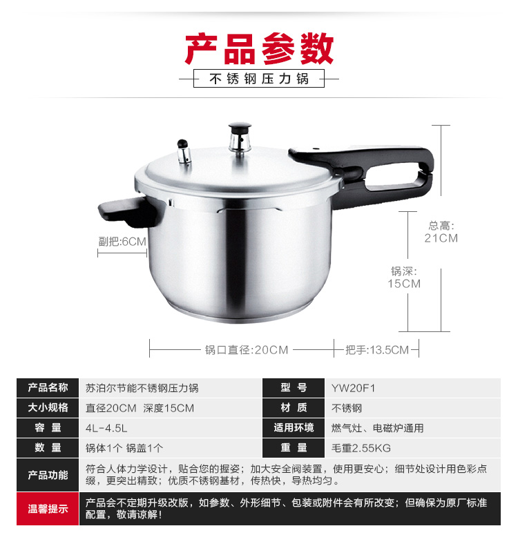
                                        苏泊尔（SUPOR） 高压锅燃气压力锅304不锈钢大容量 电磁炉明火通用 24cm口径YW24F1                
