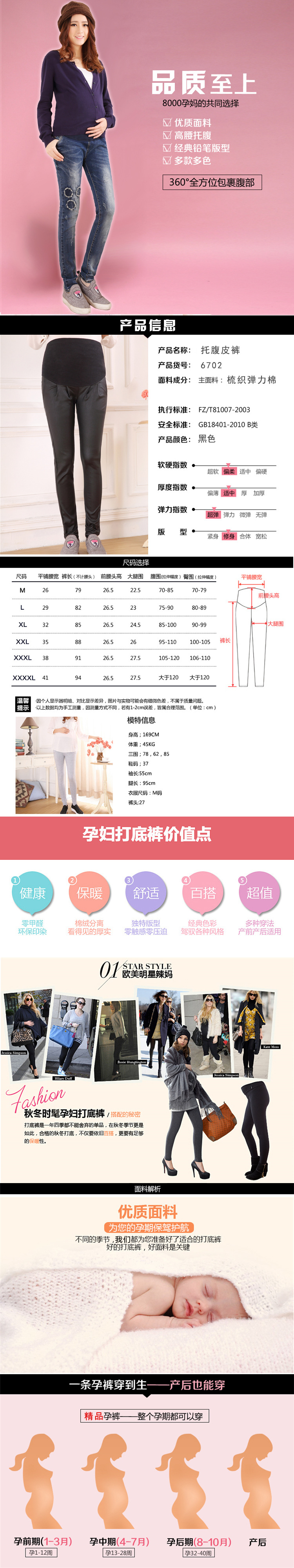 红衣主角2015秋冬新款时尚梳织弹力棉孕妇裤托腹裤大码打底皮裤 黑色 L