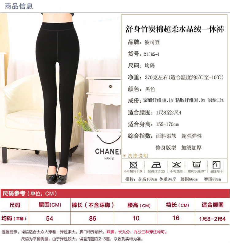 波司登秋冬打底裤高弹竹炭棉加绒加厚一体裤无缝修身踩脚外穿裤女21585-1 黑21585-1 均码1尺8-2尺6