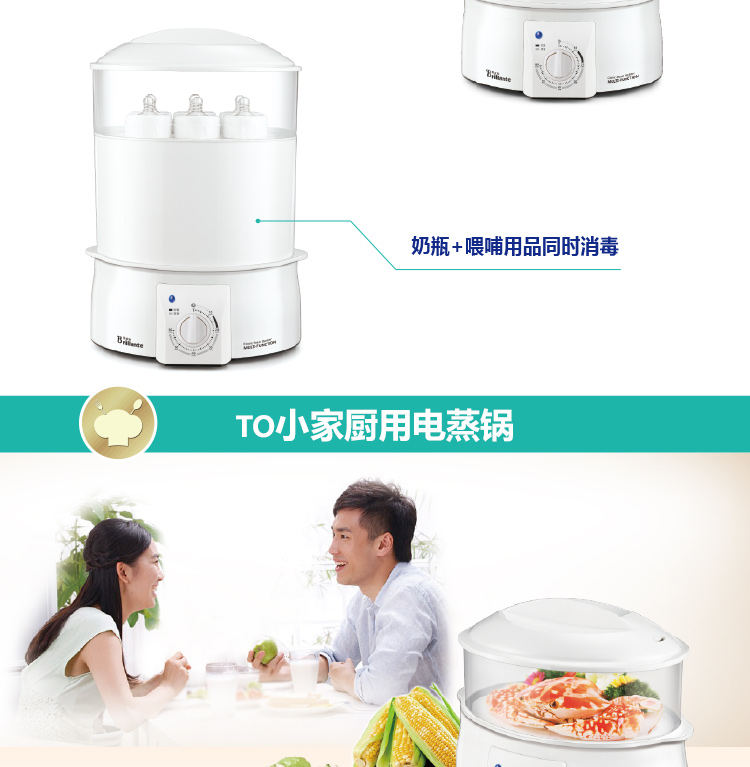 贝立安（Brillante）电子奶瓶消毒器 BDX02